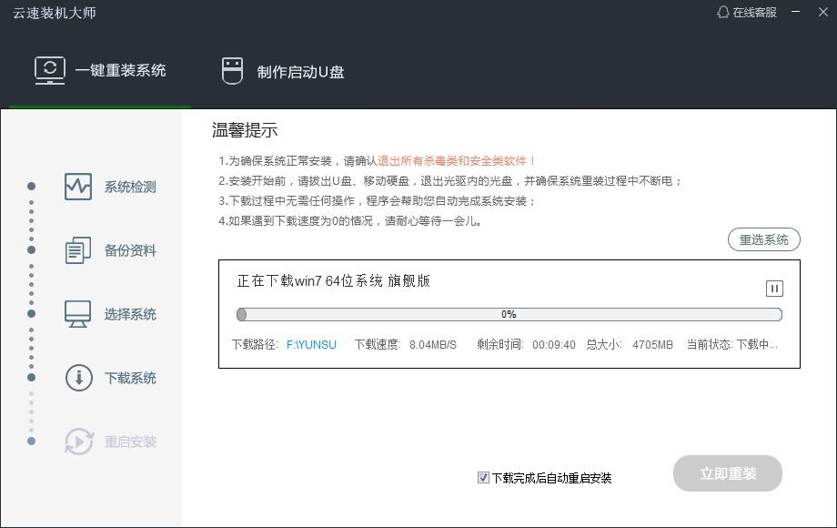 最简单的重装系统方法新手教程,自己重装电脑系统最简单方法
