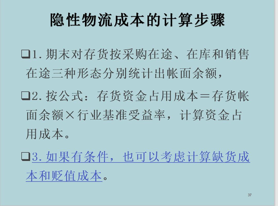 老会计的财务管理工作经验,物流公司会计具体要掌握哪些