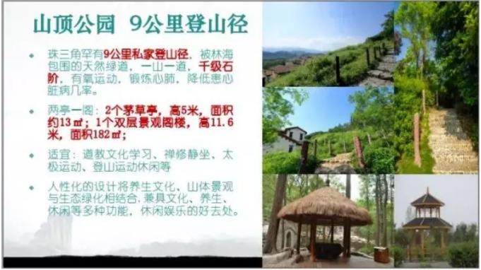 惠州富力温泉养生谷,惠州富力南昆山温泉养生谷