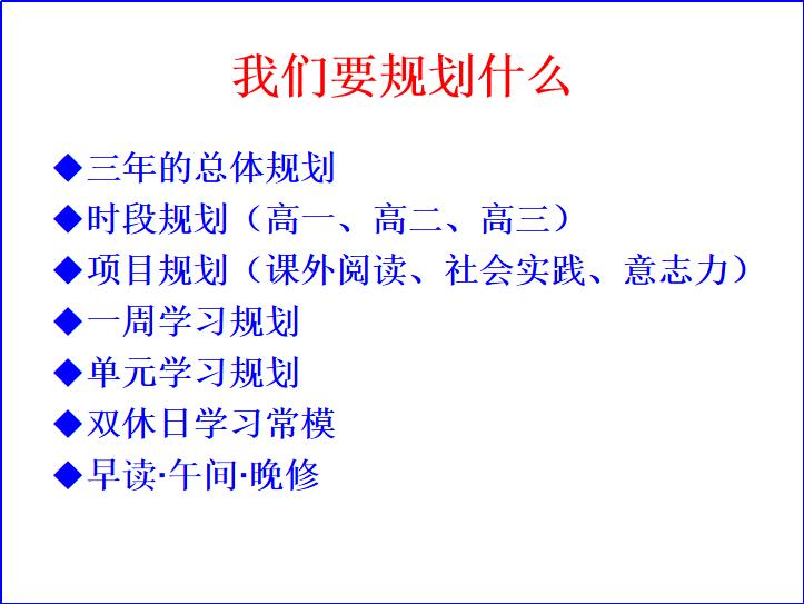 生涯规划课程大百科,生涯规划课程大全