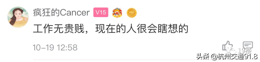杭州单身姑娘放弃本专业主动应聘前台,干了3年后……