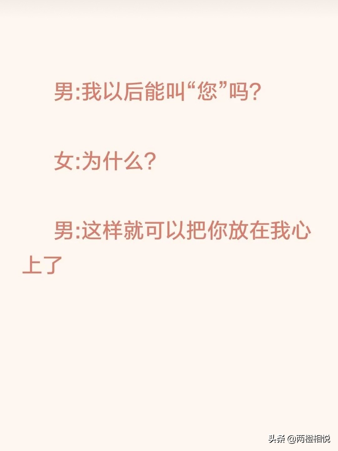 早安幽默套路撩人情话,最新聊天撩人套路情话