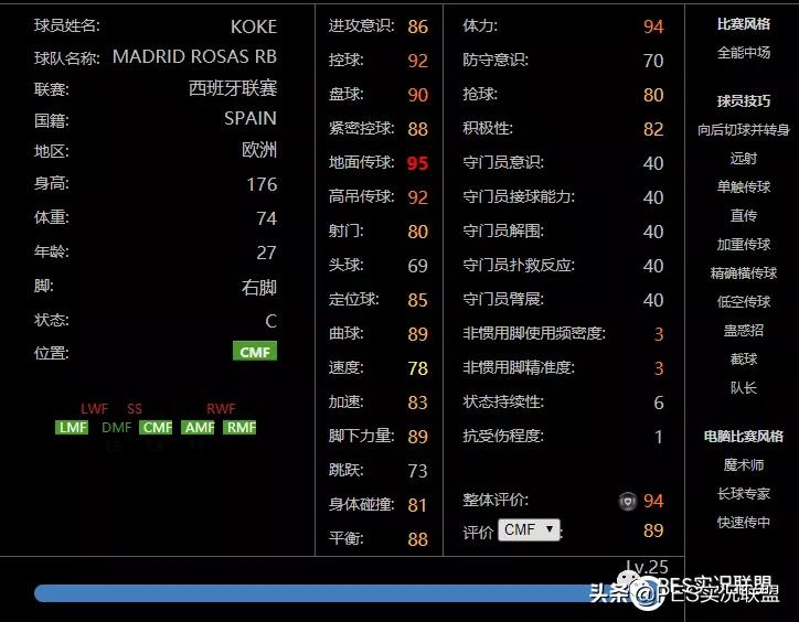实况足球2021马竞精选值不值得换,实况足球马竞精选埃尔莫索
