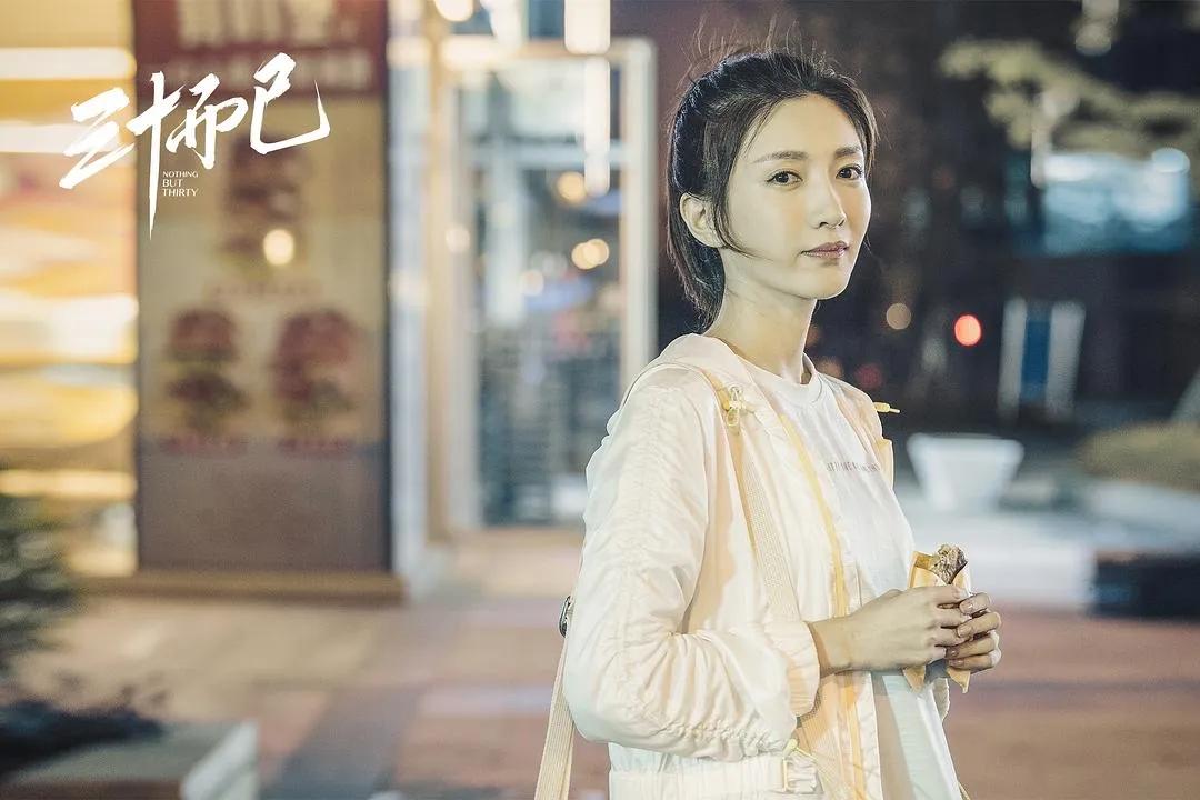 三十而已里面的鄙视链,三十而已的包包鄙视链