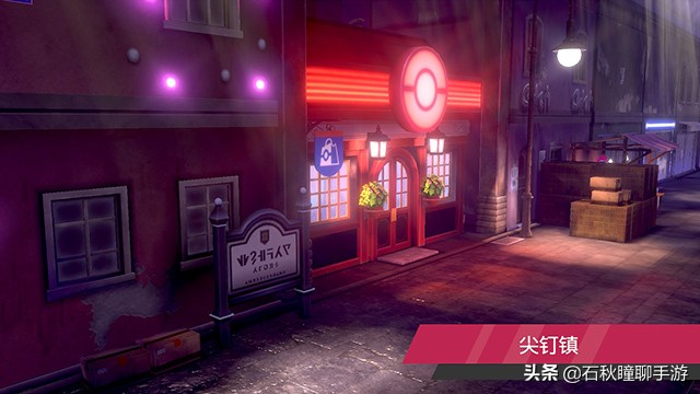 宝可梦剑盾一周目二周目什么意思,switch精灵宝可梦剑盾一周目