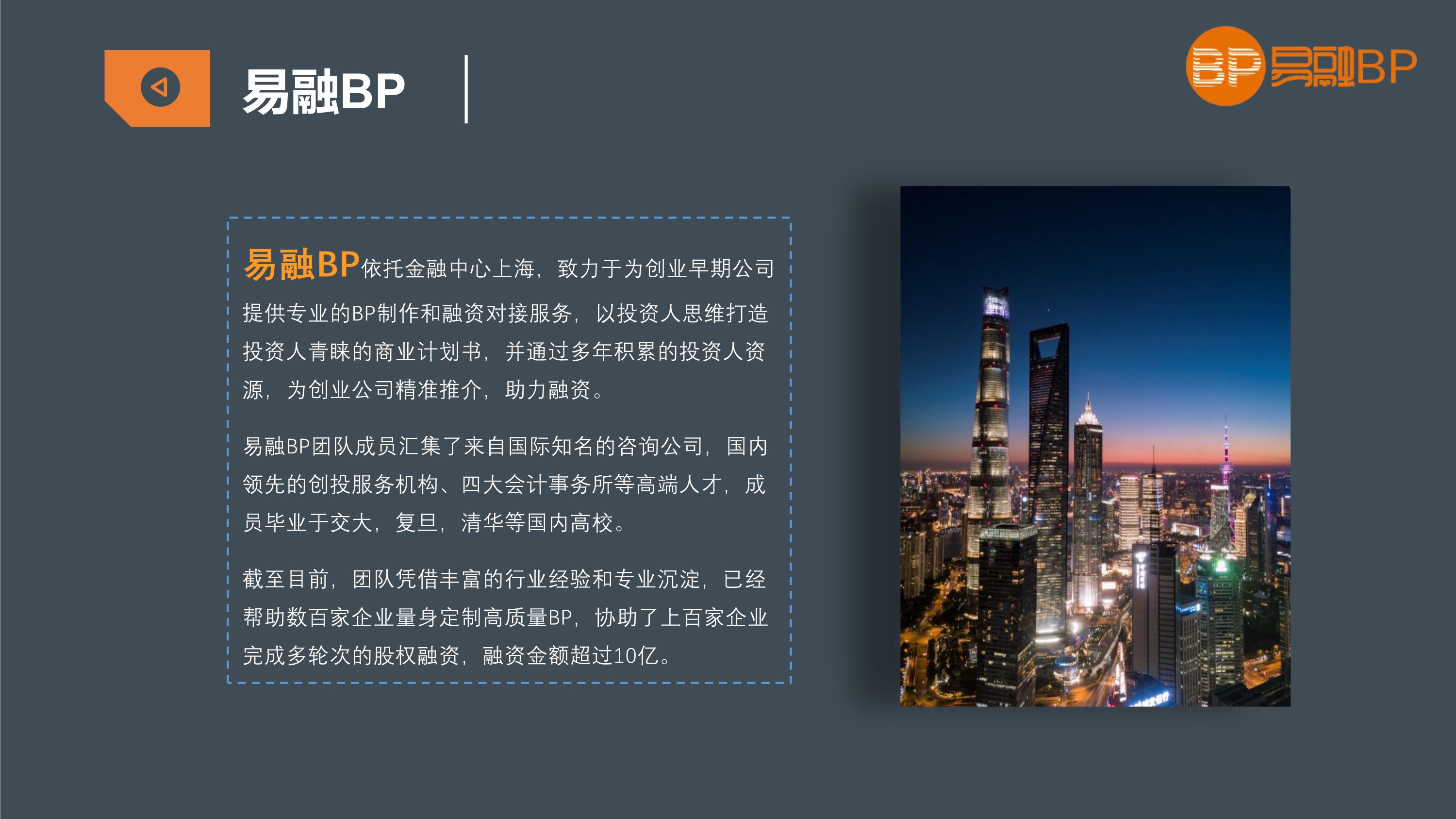 互联网医疗商业计划书撰写思路,互联网民宿旅游项目商业计划书