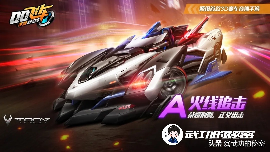 qq飞车手游火线追击需要多少点券,qq飞车手游御玺神虎返场