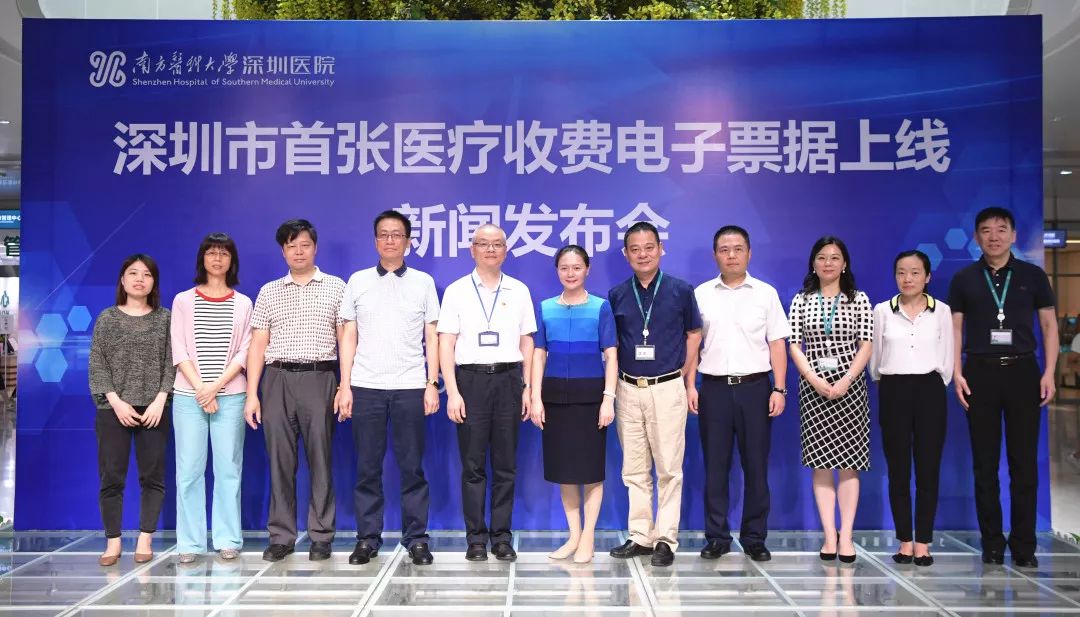 深圳电子医疗发票能报销吗,深圳住院发票丢了能报销吗