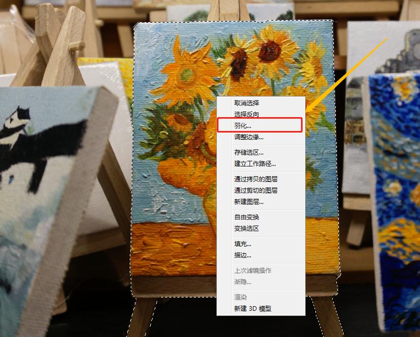 ps里的羽化快捷键是什么,ps边缘羽化模糊怎么设置