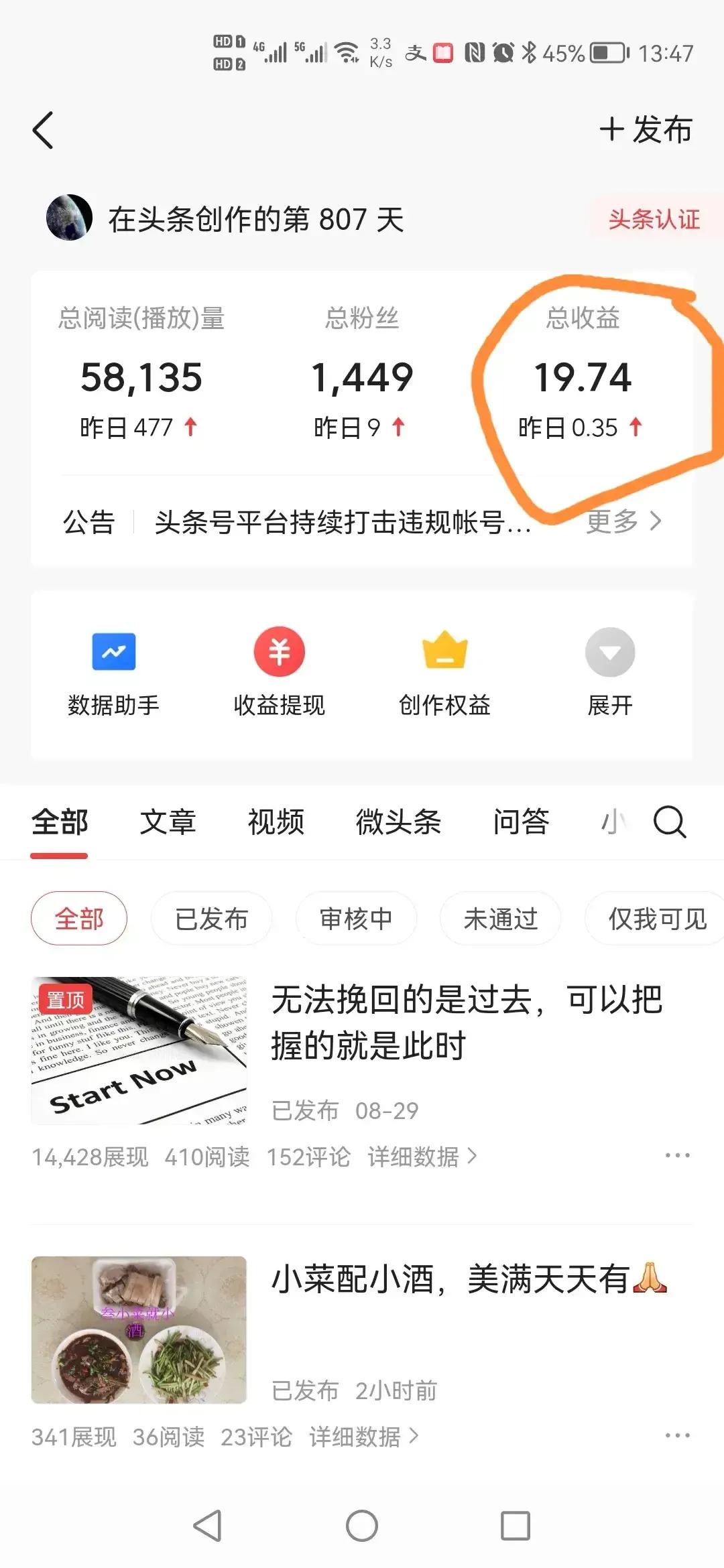 和媳妇儿的那点事•合集（1～20）