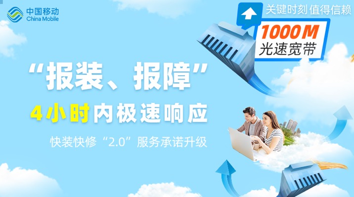 中国移动宽带好评,中国移动宽带满意度调查