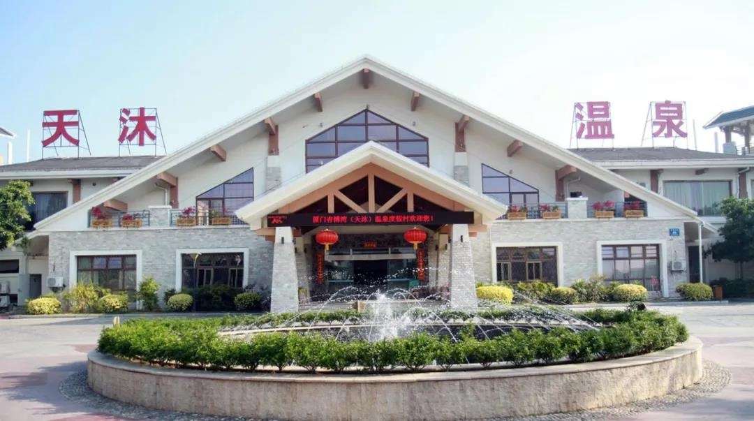 厦门杏博湾天沐温泉度假村,厦门温泉岛内推荐去哪个