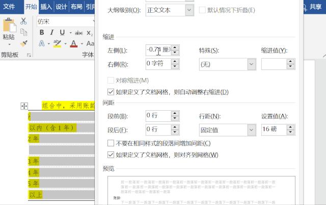 为什么我的文本显示不完,文本为啥显示不出来