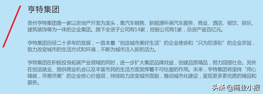 盘点地产圈商业大佬,黔商地产老板排行榜