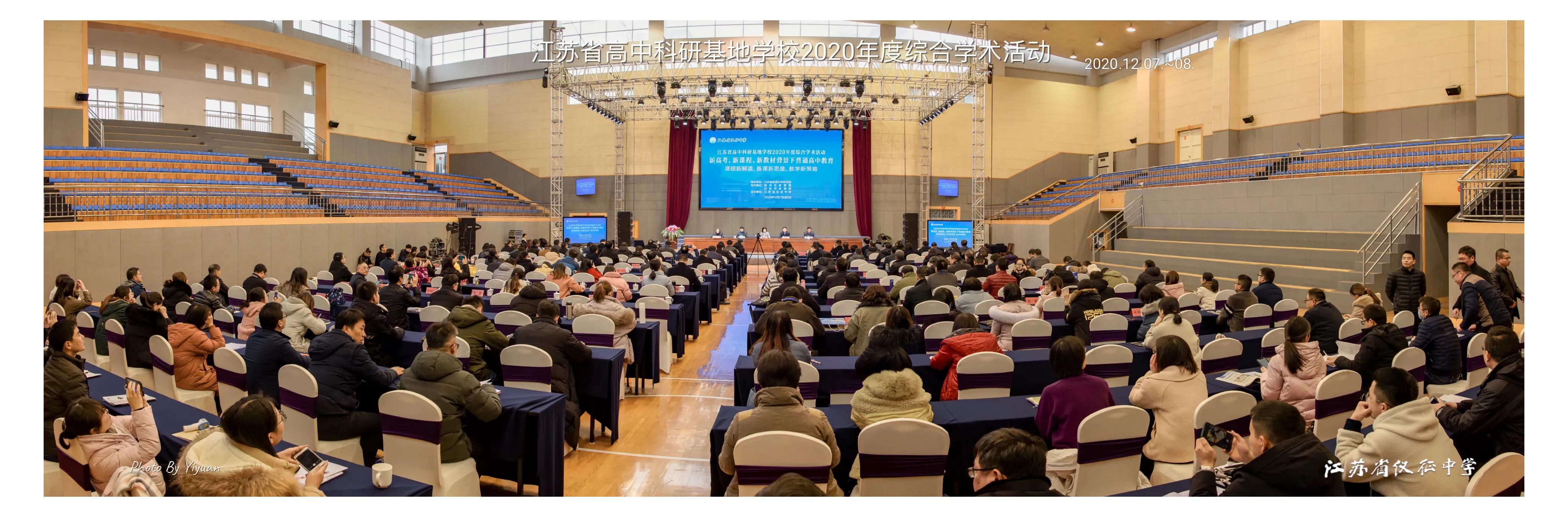 江苏新高考课程,江苏高中全面实施新课程