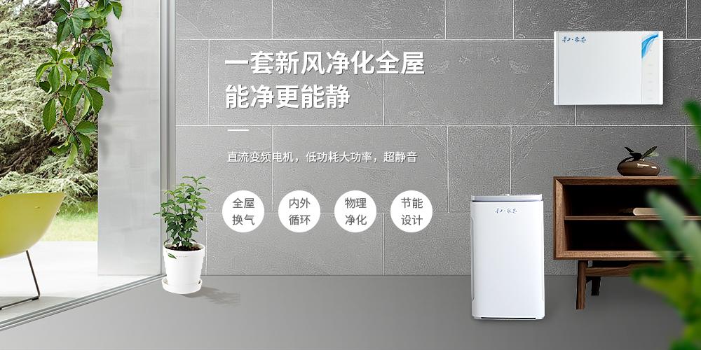 华工乐芒智能新风,华工乐芒空气净化器