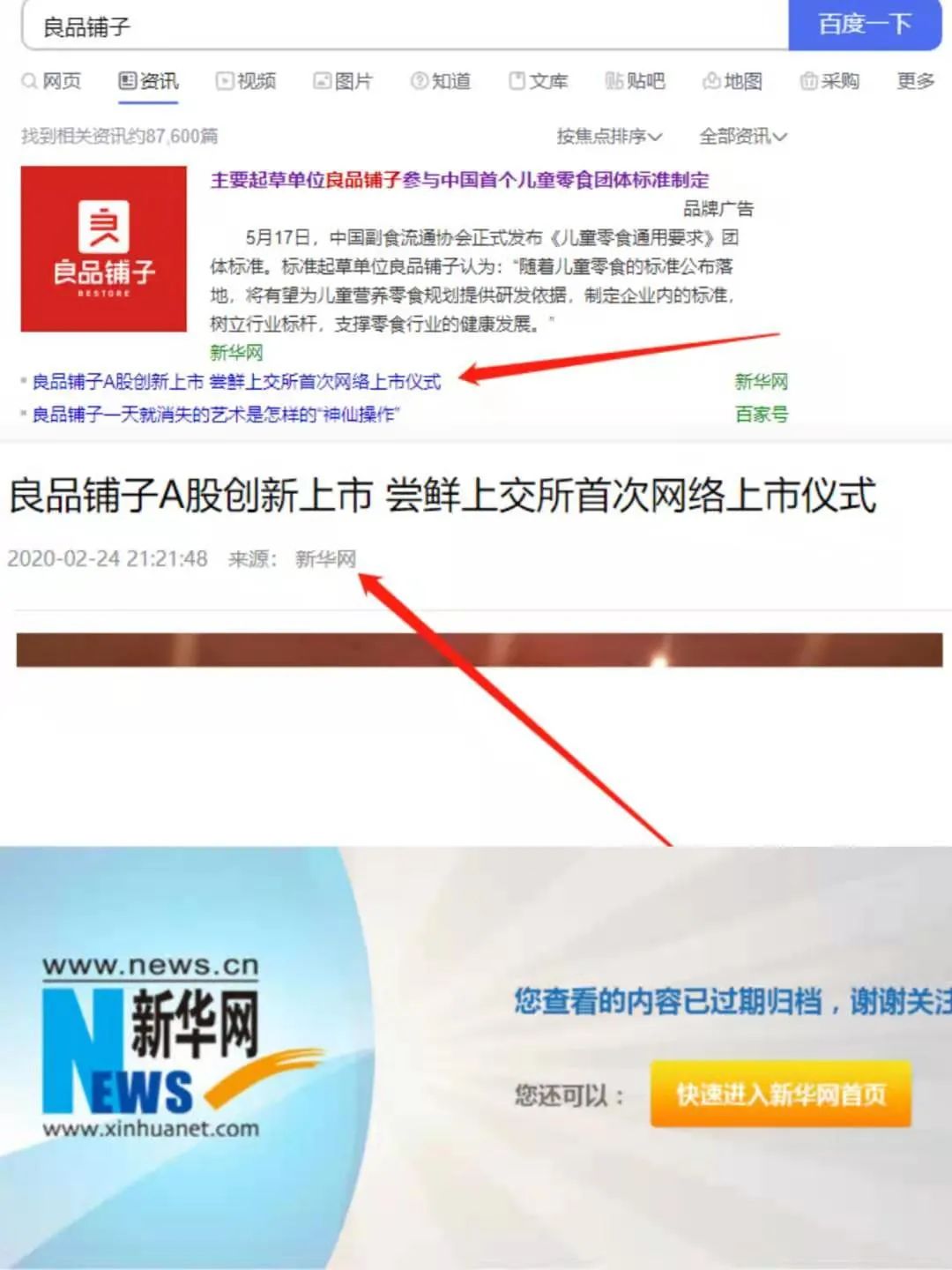 良品铺子吃出虫子怎么赔偿,良品铺子食安问题