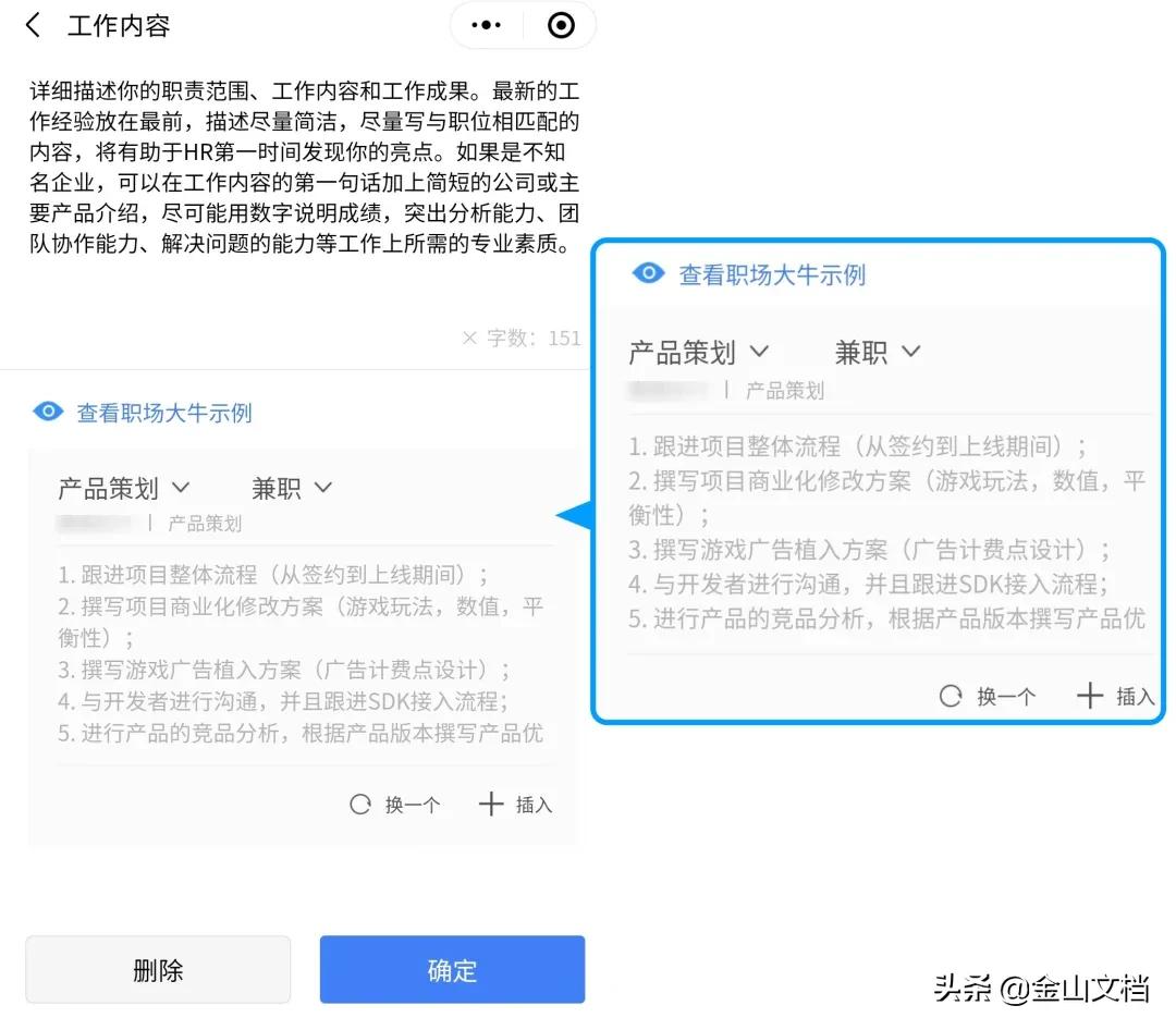 有工作经历的简历制作,工作经验不多怎么做简历模板