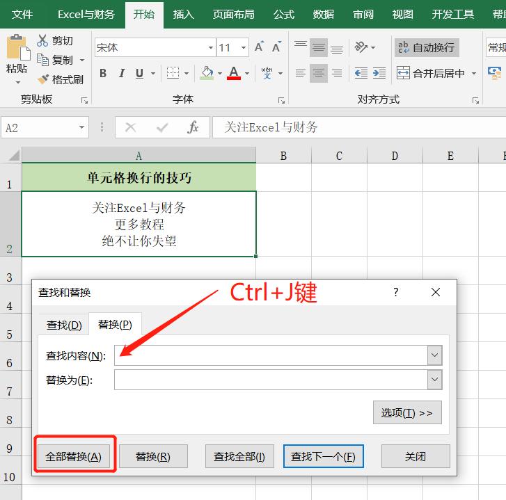 ipadexcel怎么换行在同一单元格内,excel中单元格内换行的方法