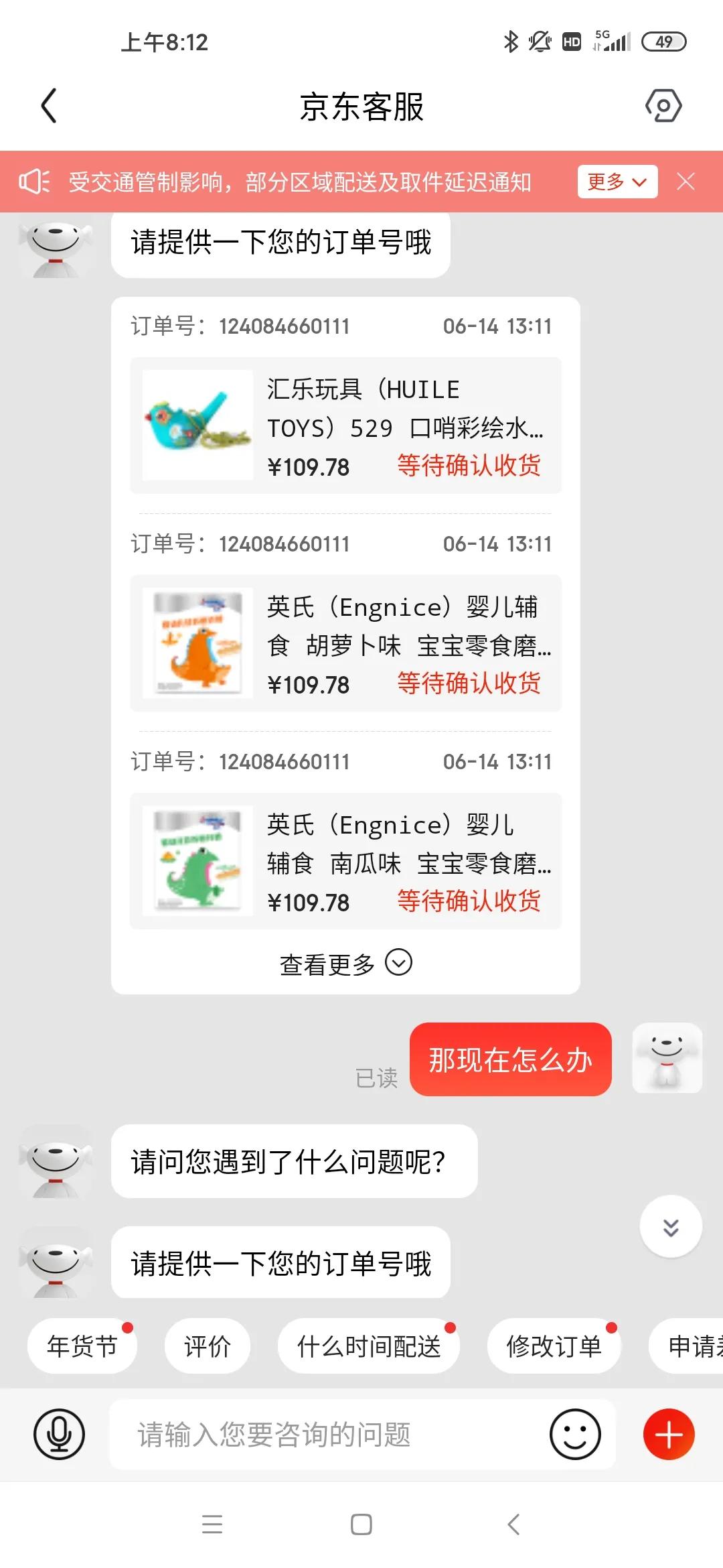 京东京造售后,京东到家售后