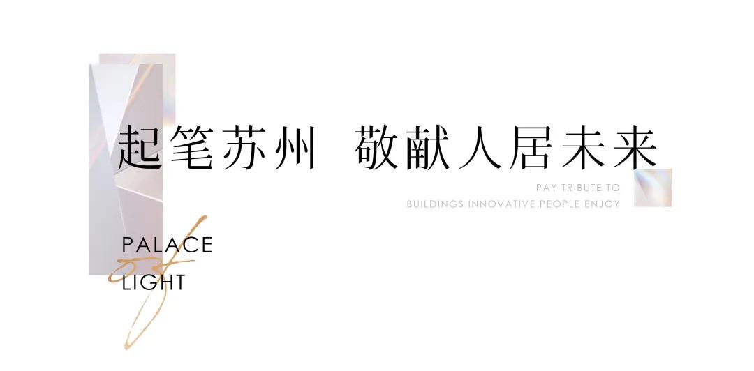 土拍热力升级!保利发展控股再下一城,力拓苏州