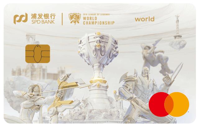 浦发信用卡英雄联盟卡怎么样,浦发梦卡之阿拉蕾信用卡怎么样