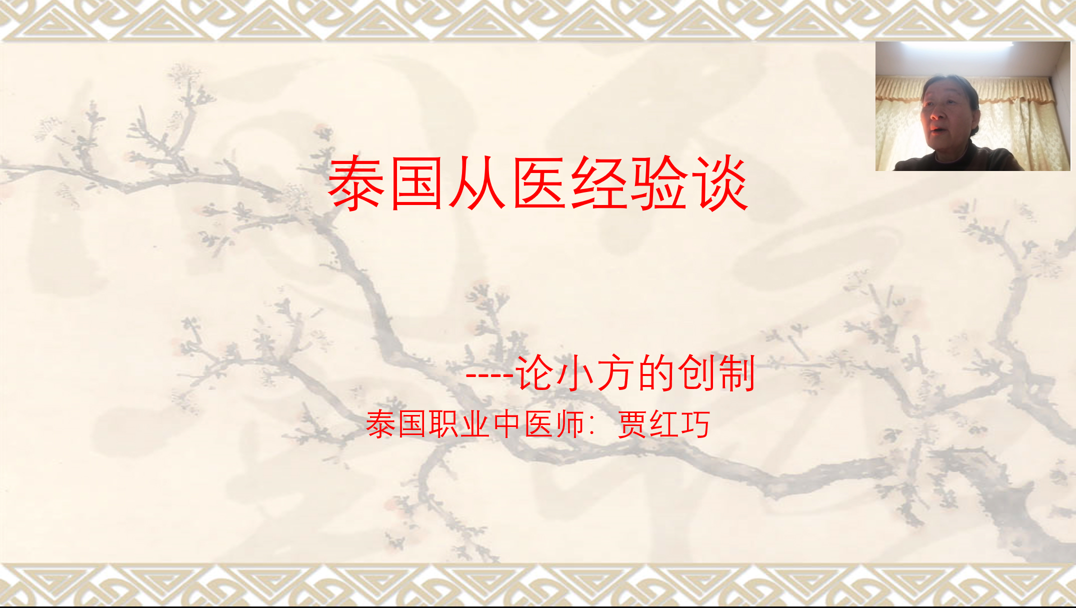 中华医学会全国男科学术会议,中华医学会第22次男科学术会议