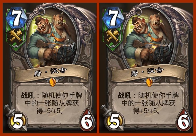 炉石传说气人名场面,炉石传说罗斯