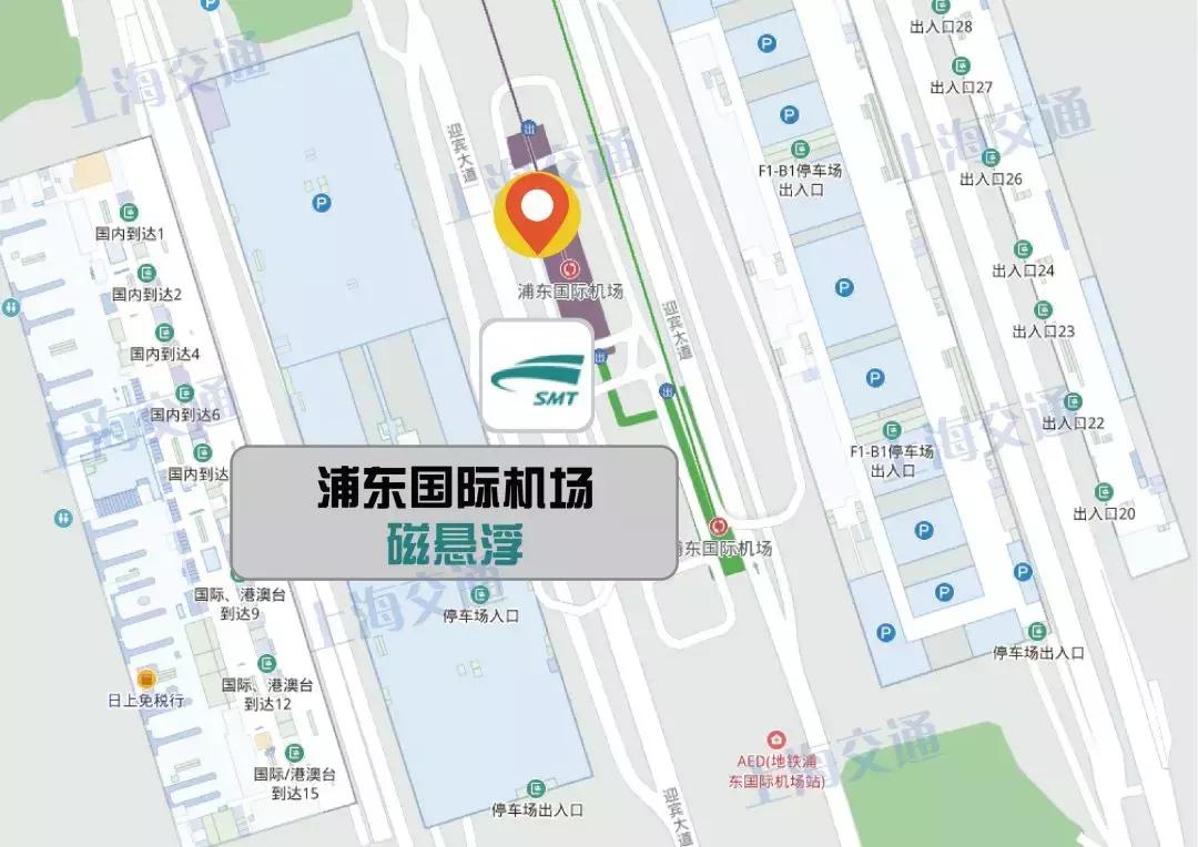 浦东国际机场省钱攻略,浦东机场出行政策