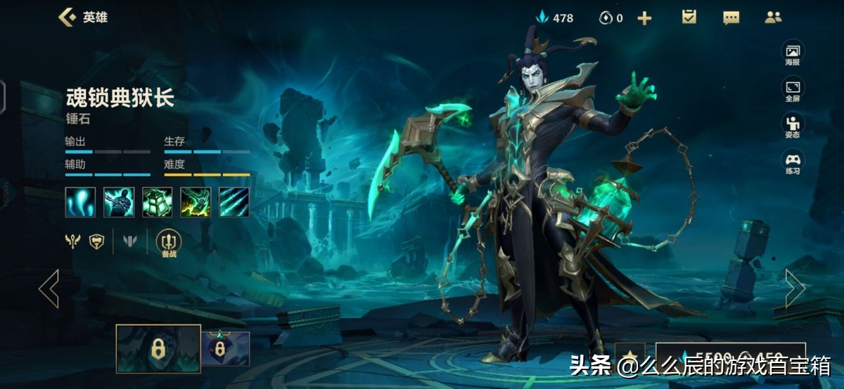 英雄联盟手游锤石胜率,英雄联盟手游锤石强度