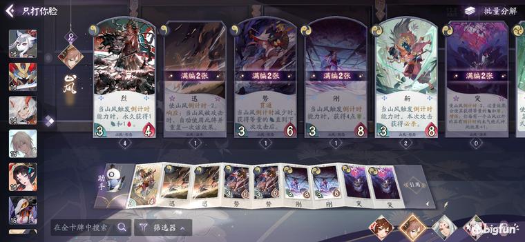 阴阳师百闻牌一下打出21伤害,阴阳师百闻牌犬神历战