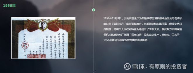 云南白药有钱吗,云南白药最赚钱的产品是哪个