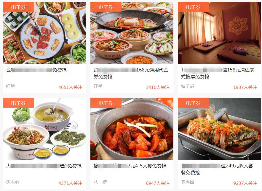 精准引流，就来大众点评