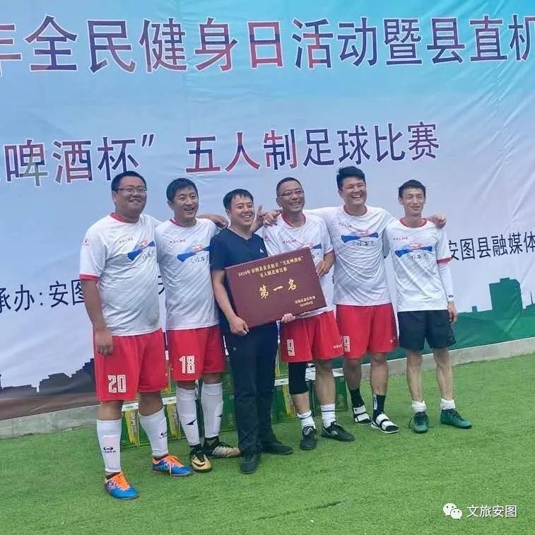 全民健身月暨市直机关运动会,全民健身节比赛