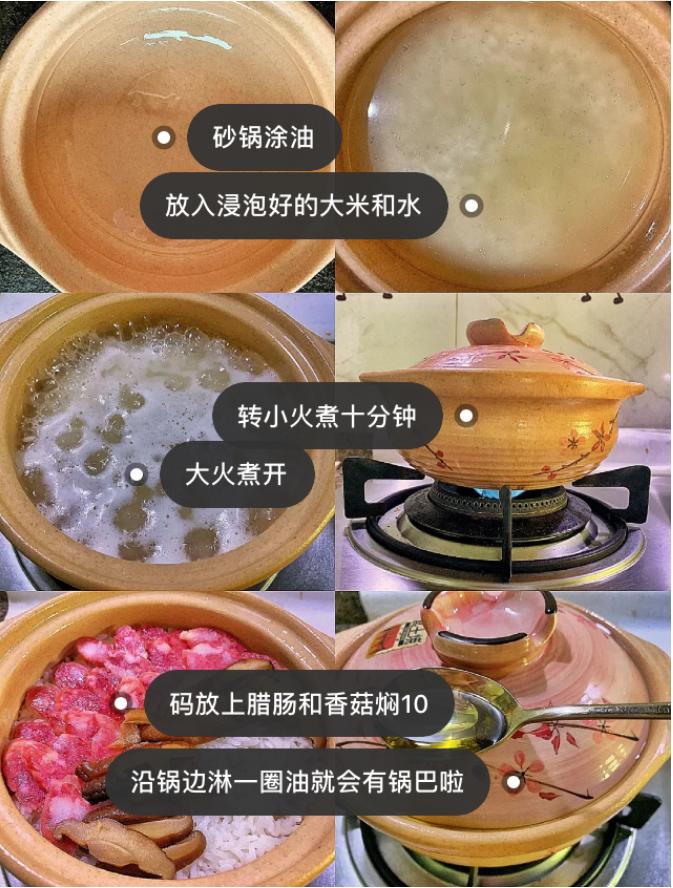 简单易做又美味的煲仔饭,简单快速美味的煲仔饭