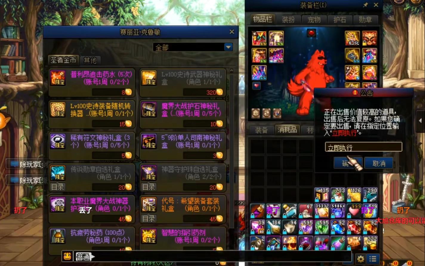 dnf开票事件旭旭宝宝,dnf国服玩家开发票事件旭旭宝宝