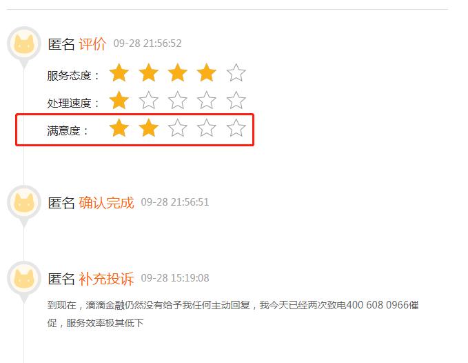 滴滴金融平台无法还款,滴滴金融是合法的借款平台吗
