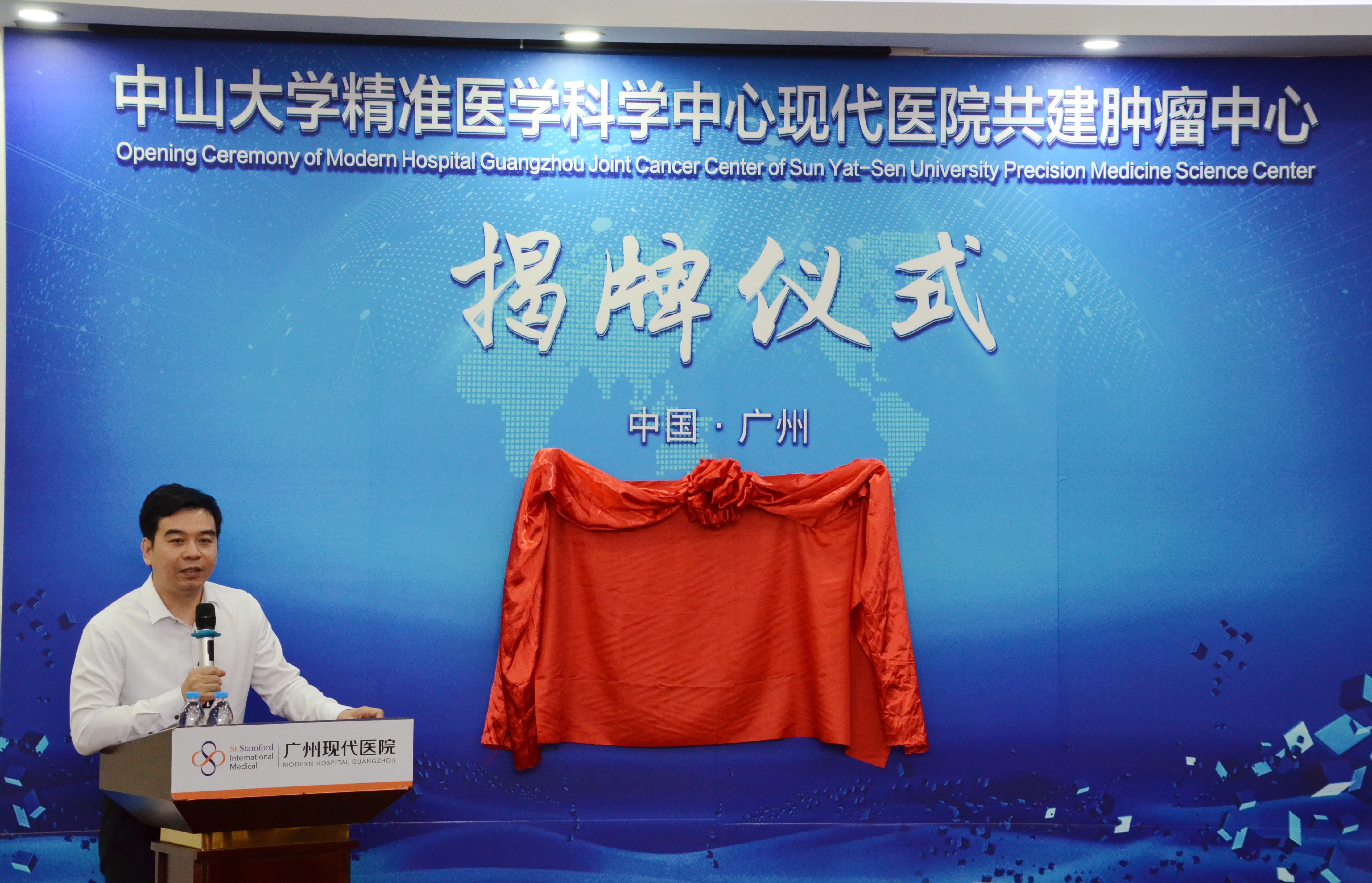 硬核！中山大学精准医学科学肿瘤中心落户广州现代医院