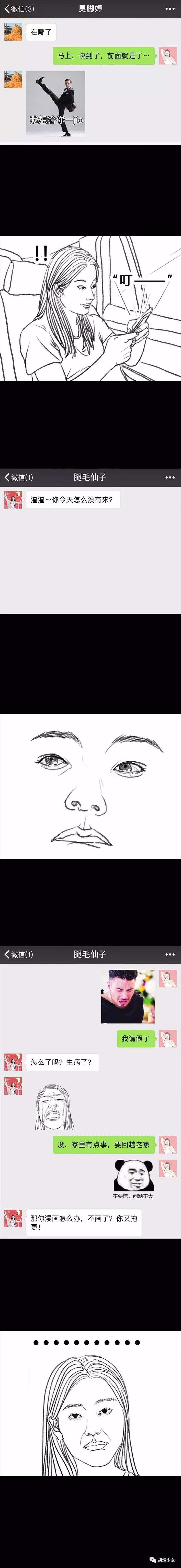 你去旅游了？帮我代购吧，分期付款可以不？