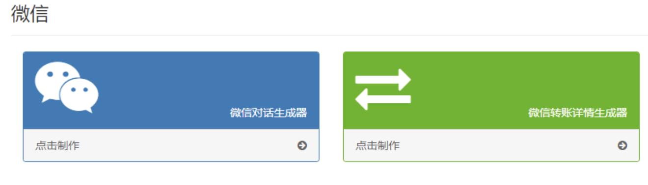 微信红包余额生成器软件,微信红包20000元生成器