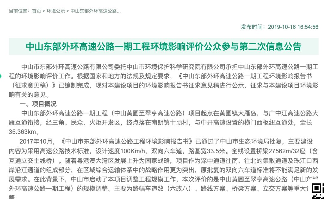 深中通道高速规划,东部外环高速何时动工