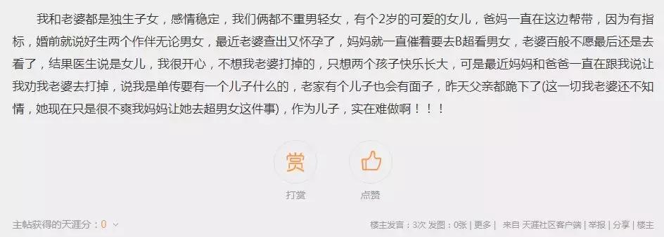 老公和婆婆背着儿媳,被“租子宫包生儿子”小广告骗了85万!活该