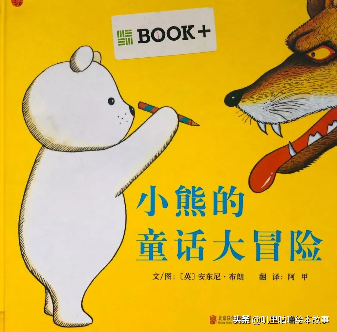 安东尼布朗儿童绘本合集,安东尼布朗出品的绘本有哪些