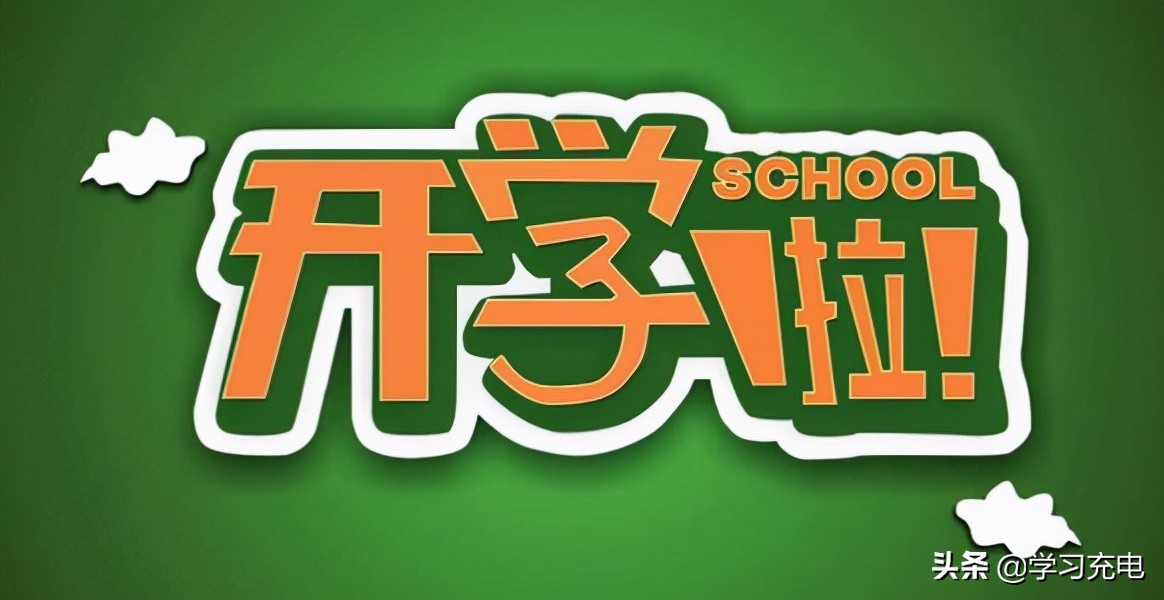 孩子开学后不在状态怎么办,开学了孩子不适应该如何劝导