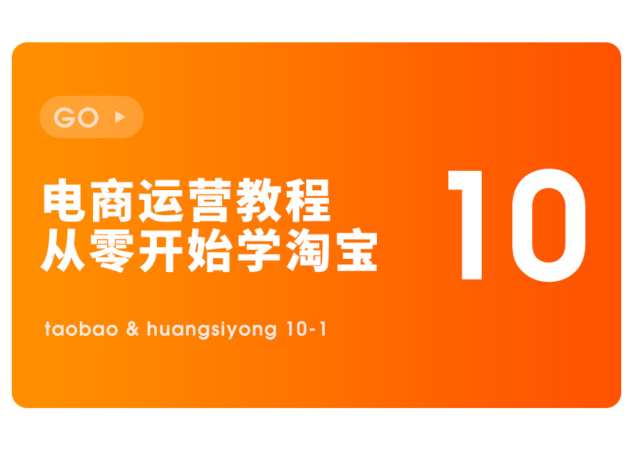 如何从零开始开淘宝店,如何开淘宝网店的详细步骤图解
