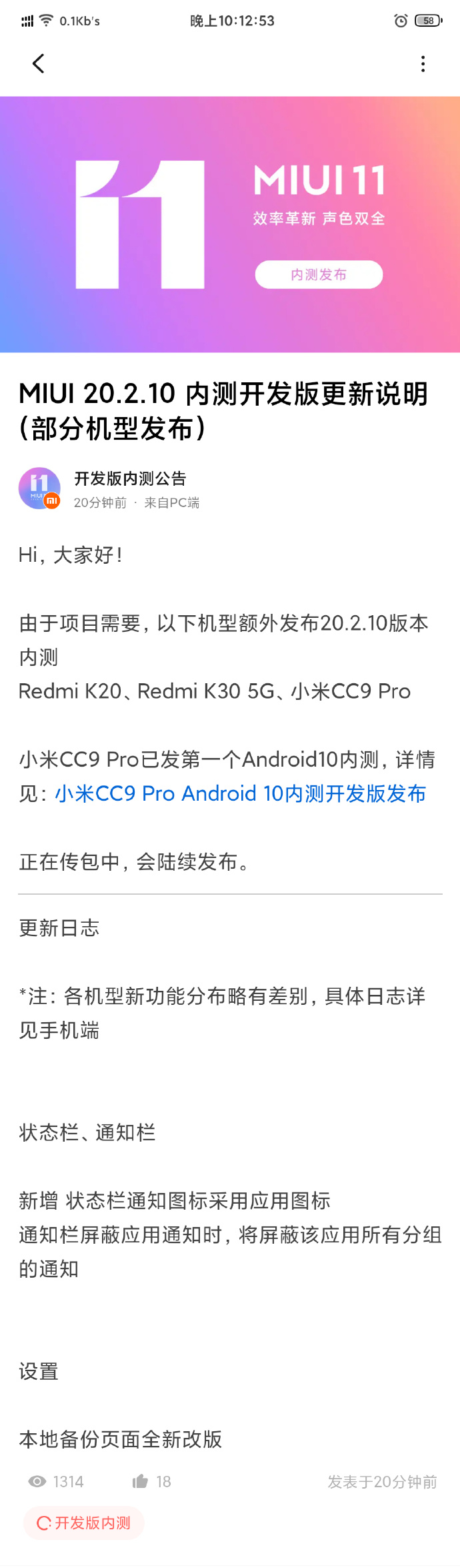 所有miui版本更新最频繁,miui更新最新版