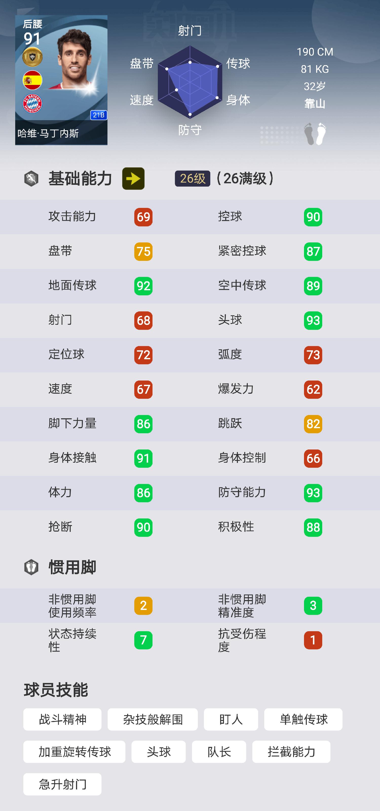 实况足球普卡罗本,实况足球普卡莱奥过人