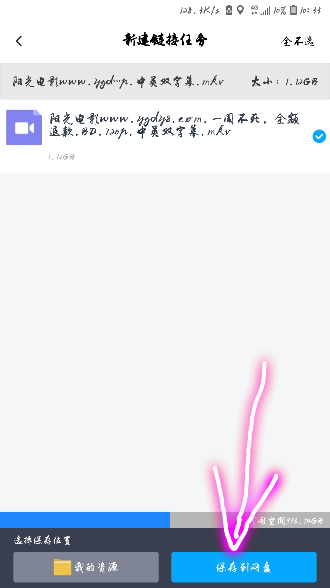 百度云链接制作,百度云磁力链接使用方法