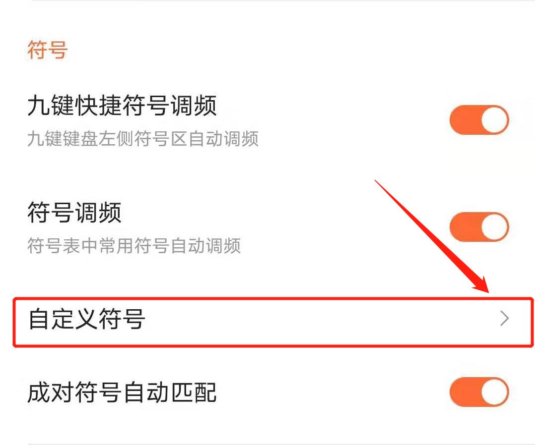 搜狗输入法怎么输入分秒符号,搜狗拼音26键怎么设置