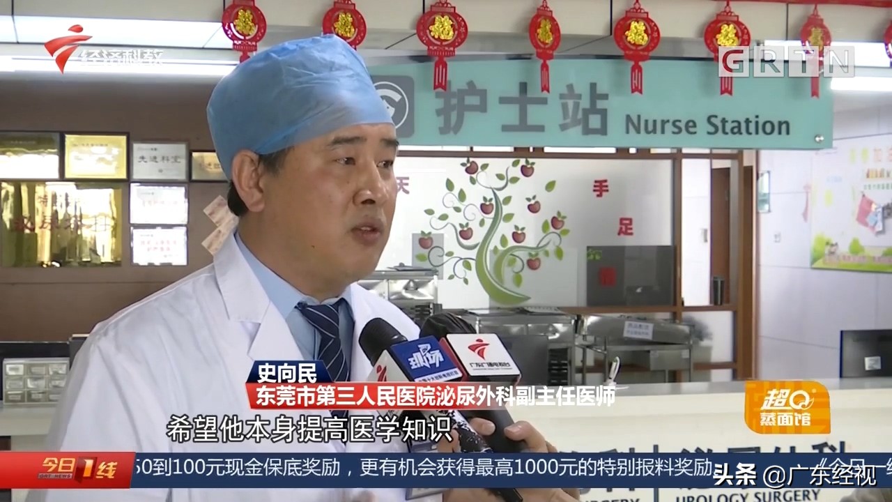 尿液从何来？东莞13岁男孩“好奇探索”险出大事